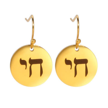 NEW Hebrew Letter Chai Coin Drop Star of David Chai Charming Jewish Earrings for Women - The Jewellery Supermarket